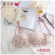 曼可嬌內(nèi)衣女小胸罩聚攏調(diào)整型bra少女日系收副乳上托無鋼圈文胸套裝 粉桃套裝 S 32/70(AB通杯厚約2.5CM)