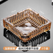 DKO玻璃煙灰缸創(chuàng)意水晶家用客廳防飛灰辦公室用大氣輕奢高級(jí)感上檔次 18cm方形煙灰缸（琥珀）