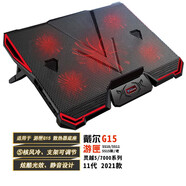 戴爾游匣G15 5510 5520 5530 靈越2023燃5515 5590屏幕膜 鍵盤鍵位膜 戴爾G15散熱器/散熱支架/散熱板（非原裝） 適用于：戴爾G15 5520 靈越燃5/7000