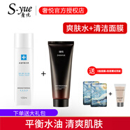 奢悅凈肌控油平衡套盒護(hù)膚品套裝平衡水油清潔毛孔精華液爽膚水正品 2件套(平衡水+清潔面膜)