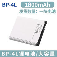 諾基亞適用于BP-4L E63 E71 N97 E72 E52新款3310 EQ-B01門鈴 手機電池 1800mAh BP-4L鋰電池1塊電池帶雙保板
