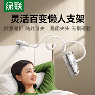 綠聯(lián)手機(jī)支架床頭 iPad平板懶人支架 床頭桌面網(wǎng)課學(xué)習(xí)視頻直播追劇神器宿舍多功能調(diào)節(jié) 平板升級(jí)款【桿身加粗防晃】 加固加粗/強(qiáng)力支撐