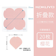 日本KOKUYO國譽(yù)意匠便簽日系卡通可愛(ài)少女標簽貼長(cháng)條自粘便簽本小便利貼套盒便攜學(xué)生用標記手寫(xiě)標貼紙 折疊款替芯-櫻花