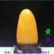 京語(yǔ)祥 現(xiàn)貨黃龍玉黃玉原石擺件黃色圓潤(rùn)石頭奇石收藏禮品 精選中小號(hào)80Z