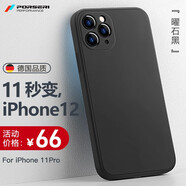 寶仕利適用于蘋(píng)果11手機殼iPhone11promax保護套秒變12液態(tài)硅膠防摔ip11pro新款 蘋(píng)果11Pro【曜石黑】經(jīng)典直邊-秒變12