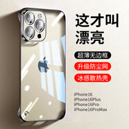 弘卓【帶鏡頭膜】適用蘋果16pro手機(jī)殼iphone16Pro手機(jī)殼透明電鍍無邊框超薄防摔簡約男女款 鈦黑色