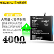 帝彪 魅族系列電池魔改擴容大容量更換內置電板