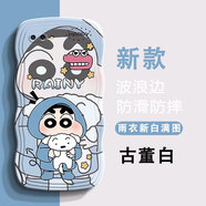班藍(lán) oppoR11手機(jī)殼波浪邊男女新款R11s網(wǎng)紅創(chuàng)意老虎新oppoR9全包防摔創(chuàng)意保護(hù)套 oppo R11 古董白-雨衣新白滿圖
