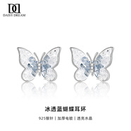 DAISY DREAMS925銀針漸變藍(lán)色蝴蝶耳環(huán)女款輕奢高級(jí)感耳釘質(zhì)大氣耳飾品 【925銀針】冰透藍(lán)蝴蝶耳環(huán)