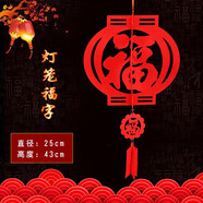 阿寶麗紅燈籠搬新家掛飾喬遷之喜裝飾品福字掛件商場(chǎng)家用燈籠學(xué)校布置