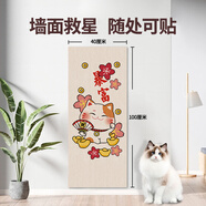 派可為貓抓板貓窩特大圓形劍麻貓抓板磨爪貓爪板耐用耐磨瓦楞紙貓咪玩具 自粘耐磨爬墻貼-暴富貓 40*100 特大號
