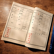 文枝高檔精裝家譜族譜本函套裝空白宣紙線裝本祖譜姓氏家族子孫 160頁可記載八世族譜【函套裝】