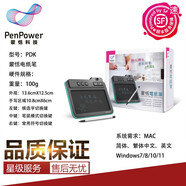 蒙恬（Penpower） 電紙筆手寫板 Mac windows電腦手寫板 涂鴉簽名板 帶手寫筆跡 綠 2.5cm