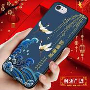 鴻獅（HONGSHI）蘋(píng)果6plus手機(jī)殼iPhone6s手機(jī)套中國(guó)風(fēng)硅膠軟殼磨砂全包防摔國(guó)潮文字新款蘋(píng)果6保護(hù)殼男女款 【4.7蘋(píng)果6/6s】財(cái)源廣進(jìn)【鋼化膜+指 2