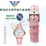 適配阿瑪尼手表表帶女款滿天星代用原裝真皮表帶摩天輪AR11244/14 妃紅色+玫瑰金扣 14mm