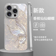 品盟 【自帶鏡頭膜】適用于蘋果16Promax手機(jī)殼輕奢星光蝴蝶玻璃硬殼ins風(fēng)iPhone15時尚高檔14Pro女款 【自帶鏡頭膜】香檳蝴蝶 蘋果16Promax