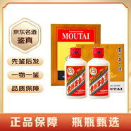 茅臺貴州茅臺醬香型白酒 53度 100mL 2瓶 茅臺小可愛(ài)（2023年）