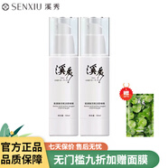 溪秀氨基酸活氧潔面啫喱深度清潔溫和不刺激補水保濕洗面奶乳護膚品 氨基酸活氧潔面啫喱50g 2瓶裝