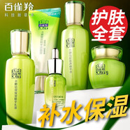 百雀羚（PECHOIN）水嫩倍現(xiàn)套裝禮盒精華補水保濕清爽水乳女春夏季護膚品白雀羚官網(wǎng) 【保濕爽膚】補水5件套