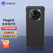 榮耀親選Magic6Pro手機殼原裝無邊框半包皮革Magic6至臻版保護殼套超薄防摔輕薄裸機手感魔術(shù)6官方外殼 【榮耀Magic6】皮革保護殼（黑色）