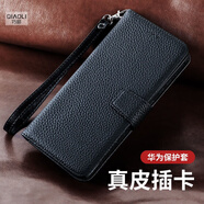 華為（HUAWEI）適用華為Mate40E手機殼真皮30P保護殼套防摔全包 真皮 黑色 華為 Mate8