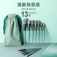 蘭薇婷化妝刷套裝13支柔軟散粉刷眉刷遮瑕刷鼻影全套彩妝刷便攜初學(xué)者 綠色套刷 13支 【配收納袋】
