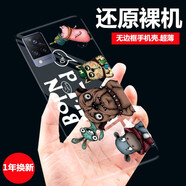 MOWEISI vivox50/x60/曲屏版pro/s7/iqoo7/s9/e無邊框手機(jī)殼保護(hù)套薄 vivos9e【神器組合】
