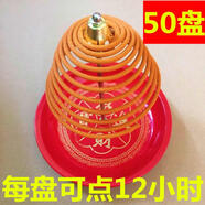 12小時(shí)檀香盤(pán)香佛香塔香酒店去味天然香薰衛生間廁所凈化空氣熏香攸竹 50盤(pán) 送紅色支架 笑佛桂花