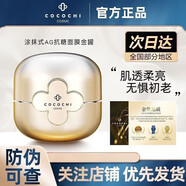 AG可可琪可思曼日本ag抗糖小金罐小藍(lán)罐涂抹面膜保濕補(bǔ)水 小金罐涂抹面膜 110g