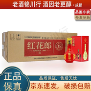 郎酒 紅花郎（15）小酒版 53度 100ml 醬香型白酒 100ml*24瓶 整箱