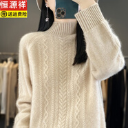 恒源祥高檔100純羊毛衫女士新款復古麻花半高領加厚毛衣內(nèi)搭打底針織衫 淺駝色 L