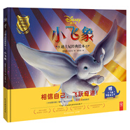 迪士尼經(jīng)典繪本小飛象 兒童繪本卡通書(shū)童書(shū)