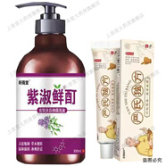 昕雨堂紫淑鮮酊皮膚沐浴洗液300ml/盒+漢草郎中嚴(yán)氏獨(dú)方乳膏15g/盒 乳膏1支+沐浴露1瓶雙效合一