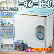 金島【三桶洗衣機】15/20公斤大容量子母半自動(dòng)洗衣機家用分桶洗 純銅電機 防止交叉感染 以舊換新 20公斤三桶【三電機 獨立控制】藍色
