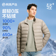 網(wǎng)易嚴(yán)選90鴨絨輕型羽絨服男排骨羽絨內(nèi)膽輕薄短款外套輕盈 B款輕暖立領(lǐng)-軍綠色 2XL