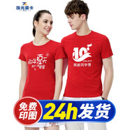 珠光萊卡文化衫定制圓領(lǐng)聚會T恤印字工作服畢業(yè)班服定做短袖印logo工衣服 紅色 M