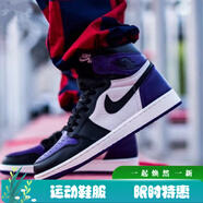 耐克（NIKE）男女鞋 AIR JORDAN 1 OG 運動籃球鞋 555088-575441-501 黑紫腳趾 36.5