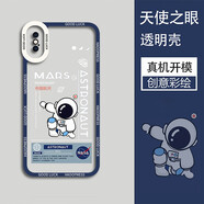 小寸心 蘋(píng)果x手機殼 iphonexs/max保護套xr全包防摔新款潮牌透明天使眼卡通宇航員軟殼 蘋(píng)果X/XS【中國航天】
