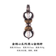 琢匠（COPPERTIST.WU）琢匠金剛心合集金剛杵吊墜藏傳文玩銀飾配件原創(chuàng  )國風(fēng)降魔杵手把件 渡心金剛杵【s925銀款】 無(wú)規格