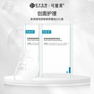可復(fù)美【體驗裝】醫(yī)用透明質(zhì)酸鈉修復(fù)貼25g*2片/袋 創(chuàng)面 激光  果酸換膚