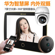 移康智能（eques） 智能電子貓眼攝像頭無線可視門鈴對講wifi防盜門口紅外自動 7英寸雙鏡頭S1max旋轉(zhuǎn)攝像機