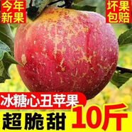 冰糖心丑蘋果 10斤 新鮮水果應季紅富士當季吃脆甜整箱批發(fā)丑蘋果 丑蘋果-帶箱9-10斤-大果