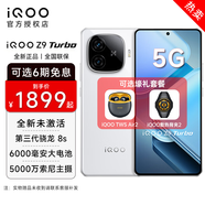 vivo iQOO Z9 Turbo 第三代驍龍8s 6000mAh超薄藍海電池 新品5G電競手機 星芒白 12GB+512GB 標配版