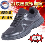 際華三五三五新式作訓(xùn)鞋膠鞋春秋跑鞋男軍訓(xùn)鞋解放鞋透氣耐磨消防體能訓(xùn)練鞋 40