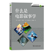 什么是電影敘事學(xué)
