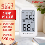 雨花澤（yuhuaze） 電子溫度計家用室內嬰兒房高精度溫濕度計室溫計精準溫度濕度表 【簡(jiǎn)約風(fēng)巧智】溫濕度計