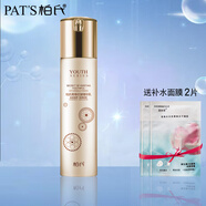 柏氏（PAT'S） 青春抗皺套裝緊致提拉套盒補水保濕中老年人護膚品媽媽化妝品 青春抗皺精華乳80ml