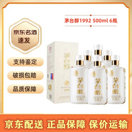 茅臺系列53度 貴州茅臺集團柔和醬香型白酒新老包裝隨機  53度 500ml 6瓶裝 茅臺醇 1992