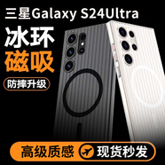 POZZO適用于三星S24Ultra手機殼Galaxy S24Ultra保護套magsafe磁吸磨砂防摔防指紋瓦楞光柵行李箱 透黑