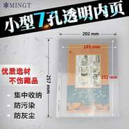 PCCB明泰 小型七孔集郵冊(cè)郵票冊(cè)紙幣冊(cè)收藏 內(nèi)頁(yè) 活頁(yè)冊(cè)通用插頁(yè) 透明1行活頁(yè)